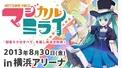 Hatsune Miku Magical Mirai 2013