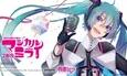 Hatsune Miku Magical Mirai 2015
